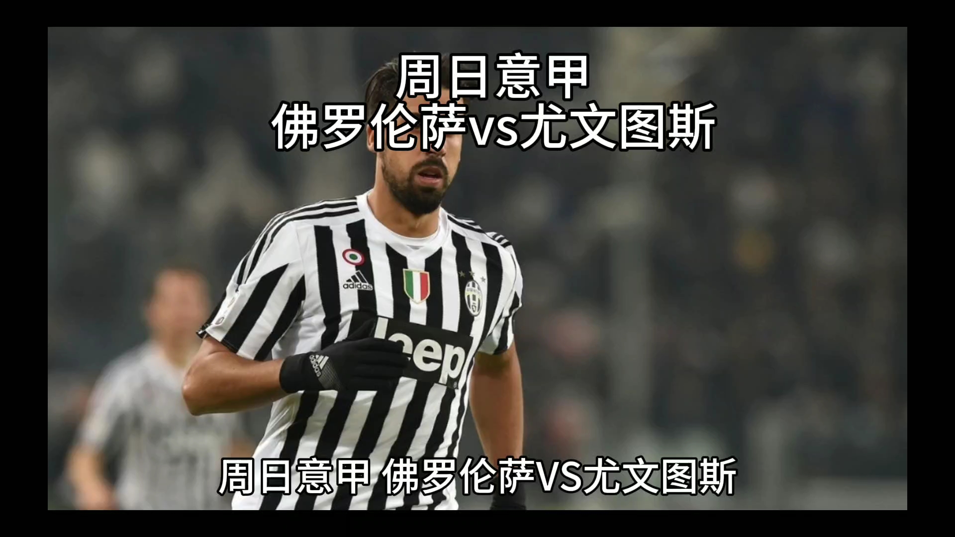 冠军的