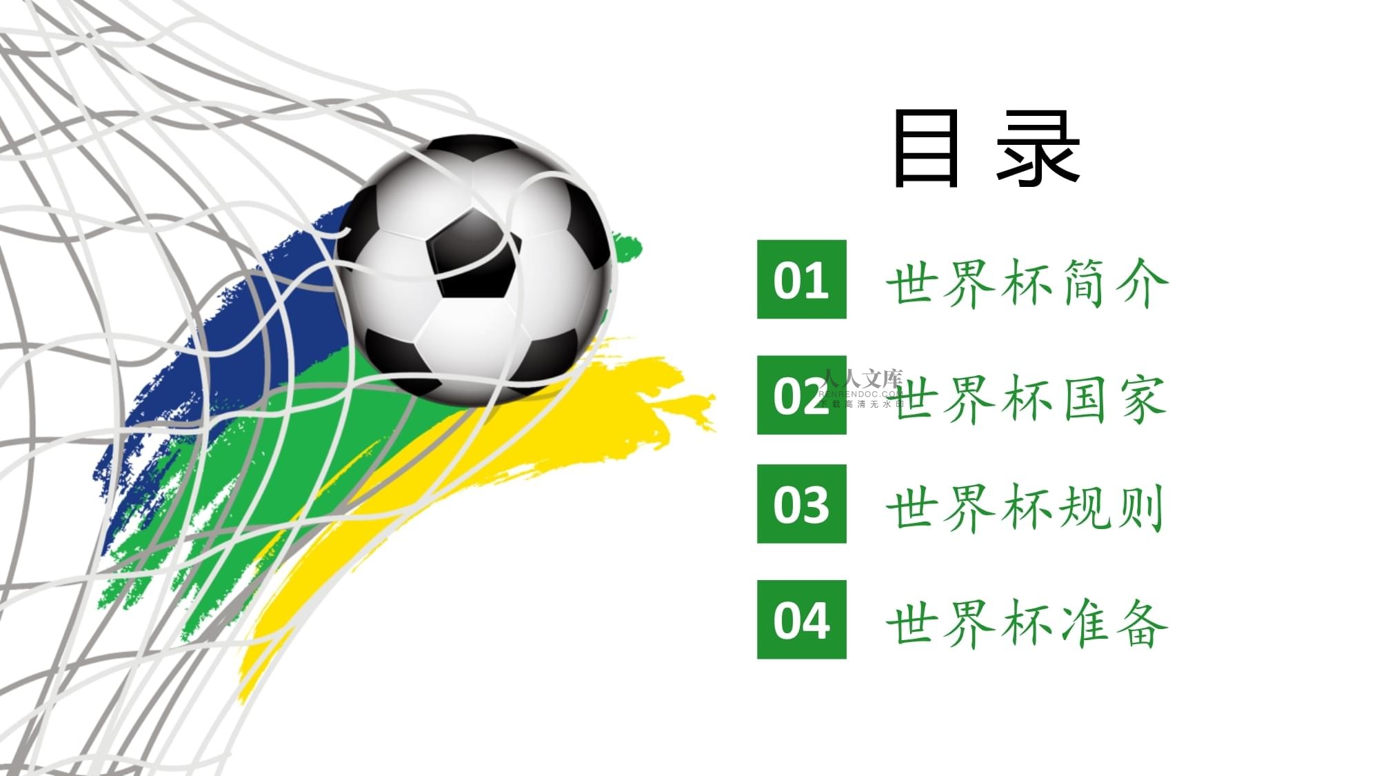 为后